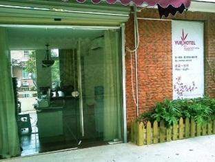 Yue Ya Ju Xiamen Exterior foto